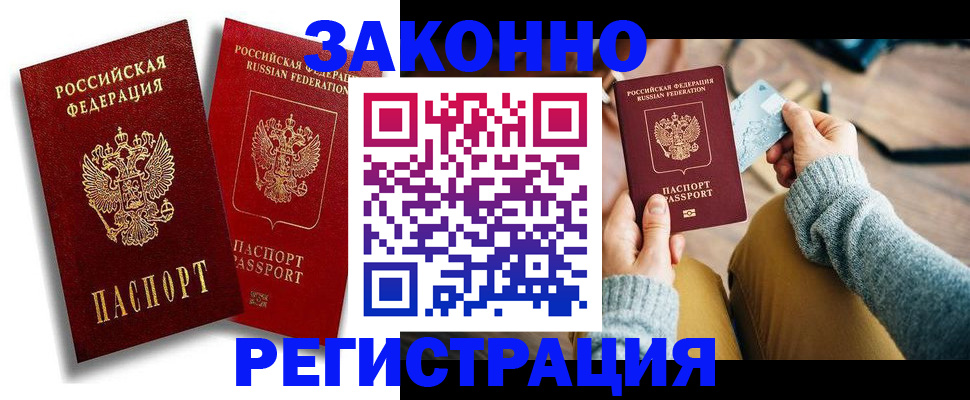 прописка поиск в Краснослободске