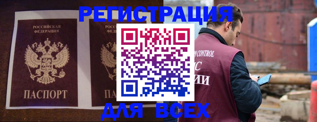 регистрация для школы в Краснослободске